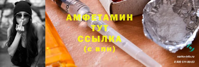 Amphetamine Розовый  Мышкин 