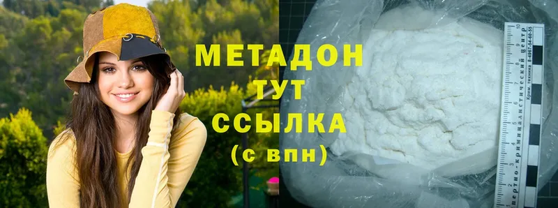 МЕТАДОН methadone  Мышкин 